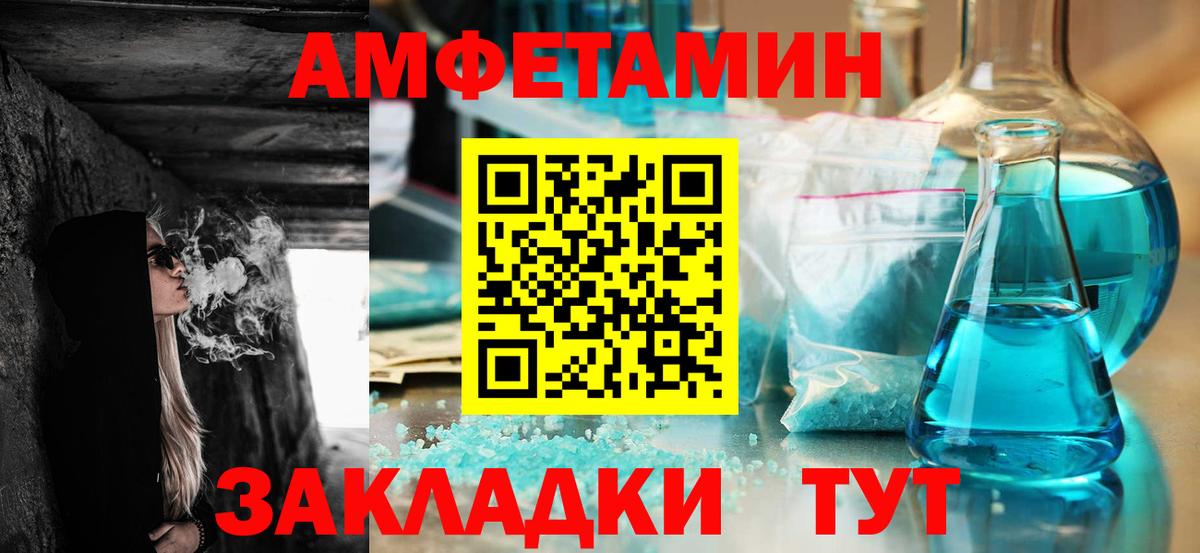 Нальчик  Амфетамин Premium  АМФЕТАМИН  Вход с VPN 