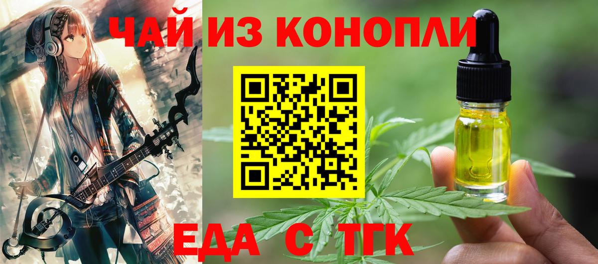 Нальчик  Еда ТГК конопля  Вход с VPN 