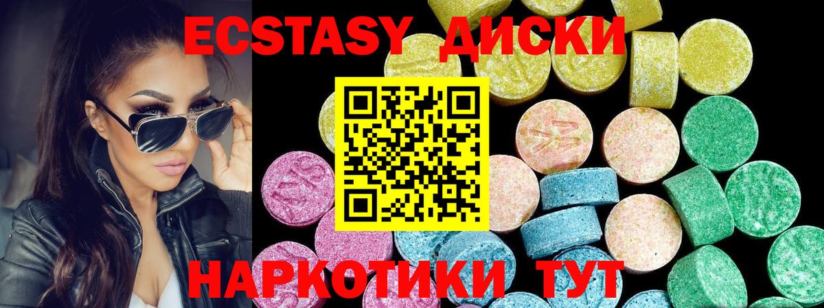 Нальчик  ЭКСТАЗИ круглые  Вход с VPN 