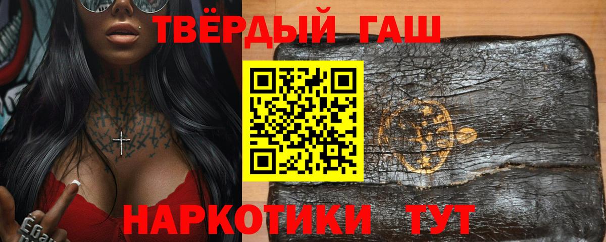 Нальчик  ГАШ hashish  Вход с VPN 