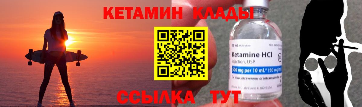 КЕТАМИН VHQ Нальчик