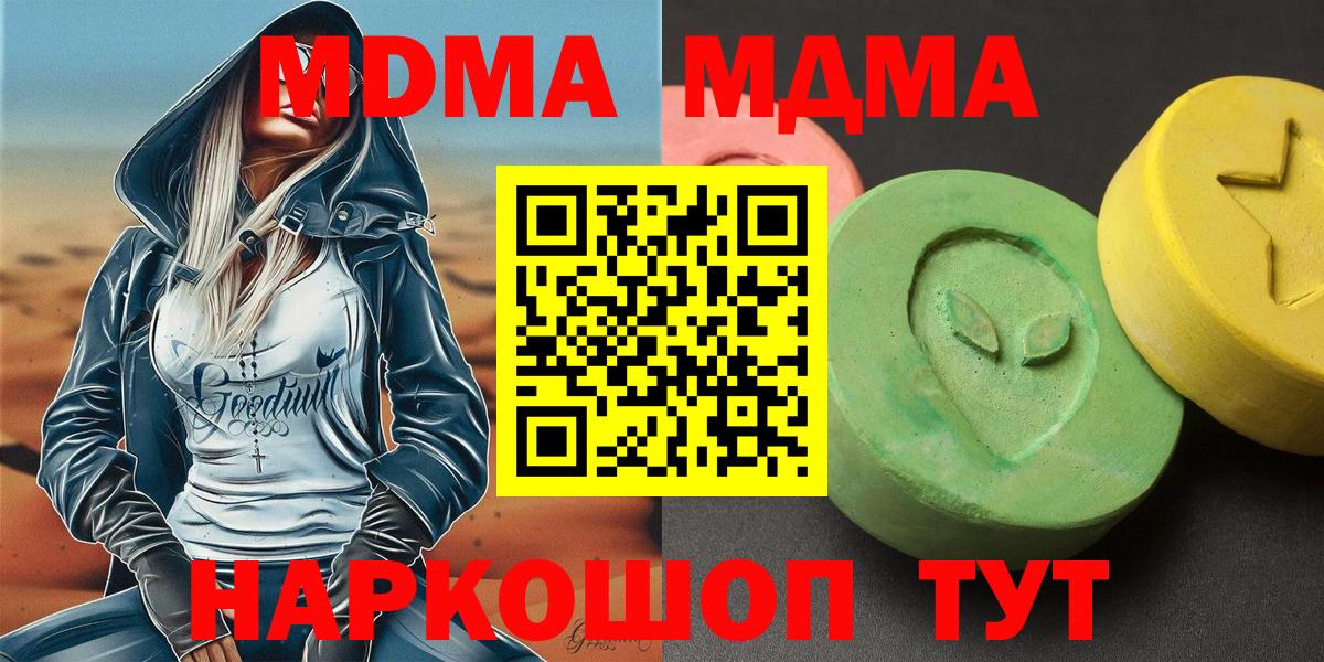 MDMA Molly  Вход с VPN  МДМА Molly  Нальчик 