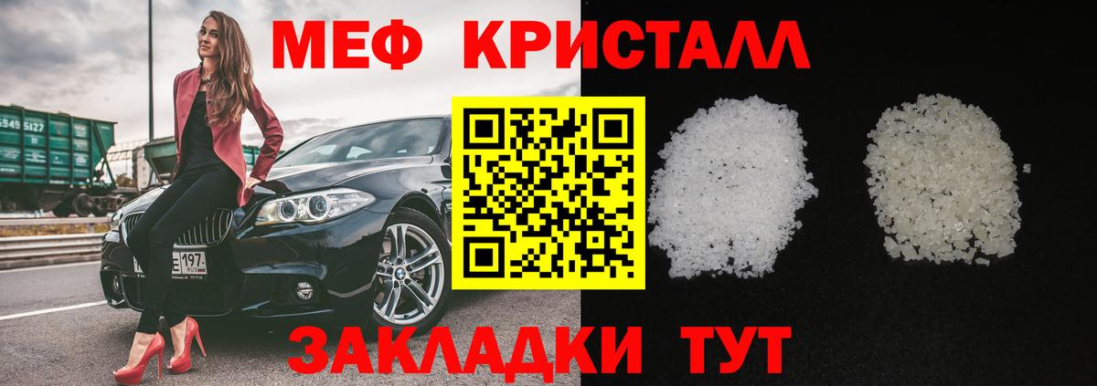 МЯУ-МЯУ  Мефедрон VHQ  Вход с VPN  МЕФ мука  Нальчик 
