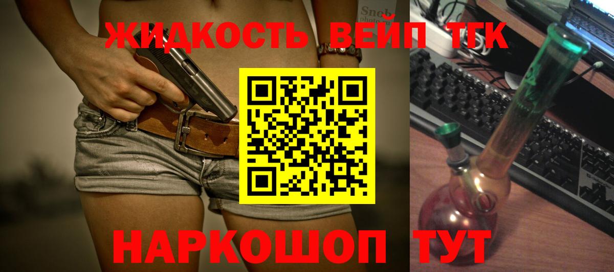 ТГК THC oil  Вход с VPN  Нальчик  ТГК жижа 