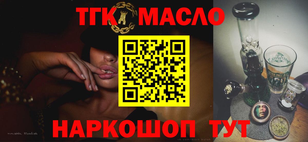 Дистиллят ТГК гашишное масло Нальчик